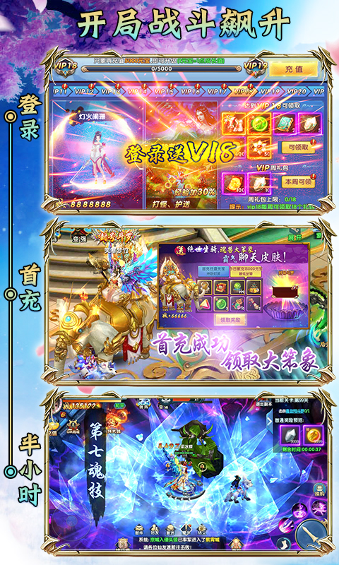 封號斗羅飛升版  九妖BT版
