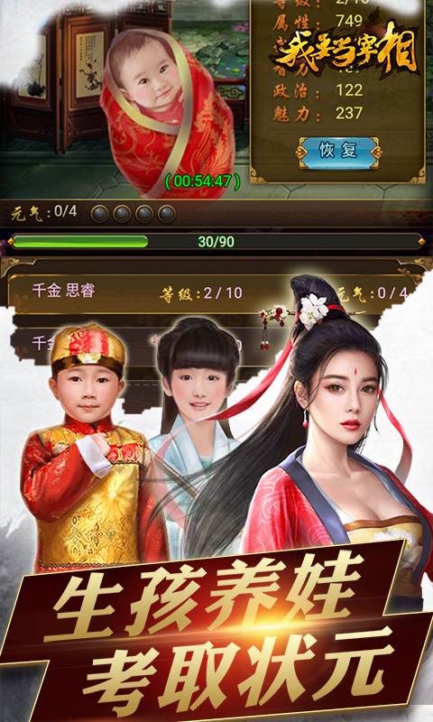 我要当宰相满V版  九妖BT版