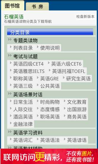 英語口語精靈