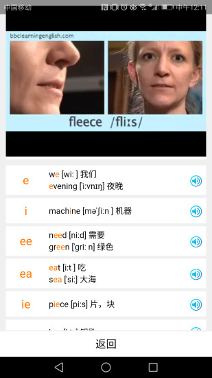 英語國際音標學(xué)習(xí)