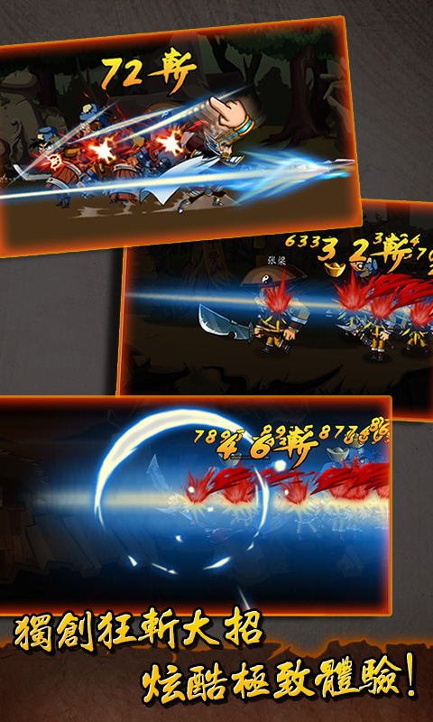 三國武將