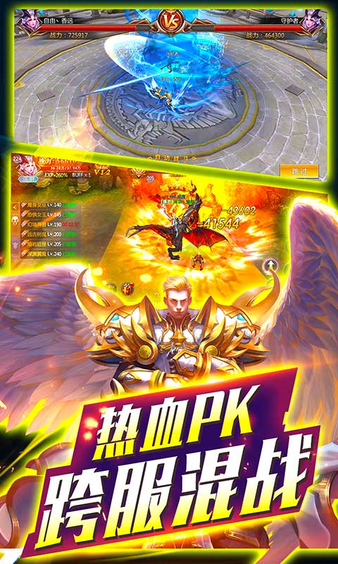 永恒飛升版