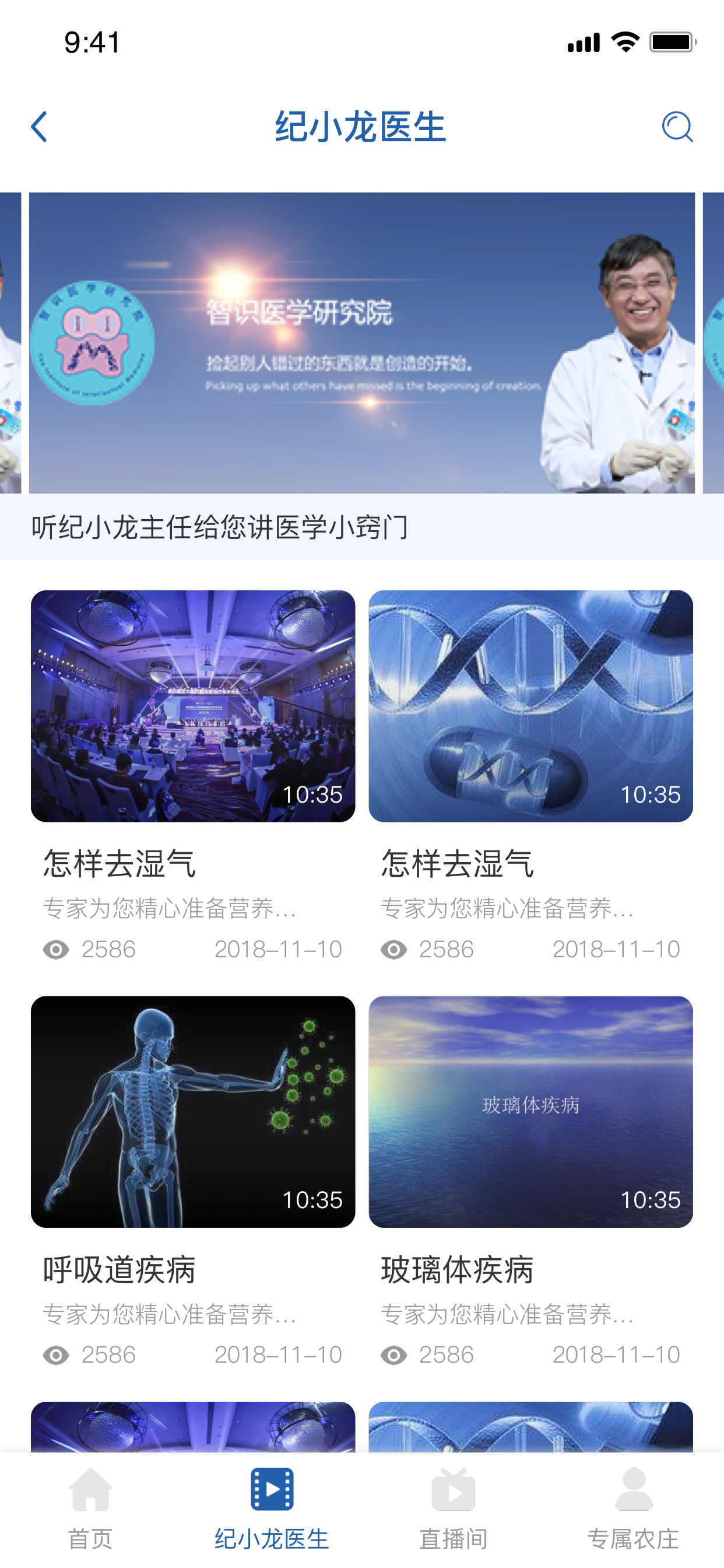 智识医学