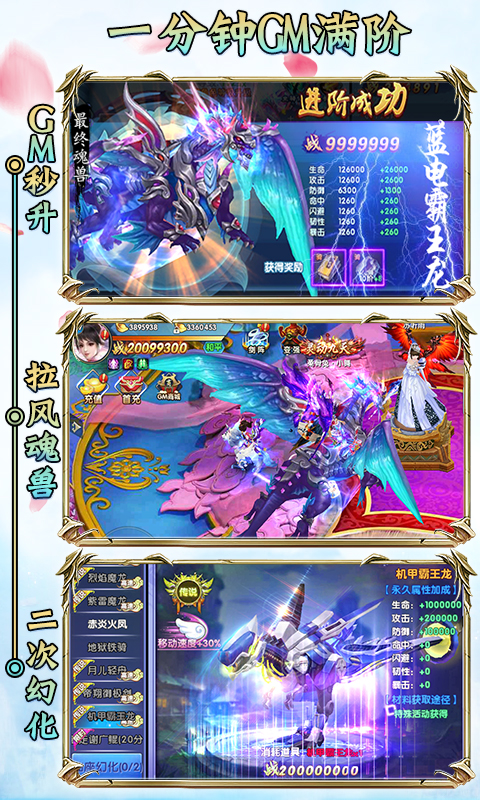 封号斗罗飞升版