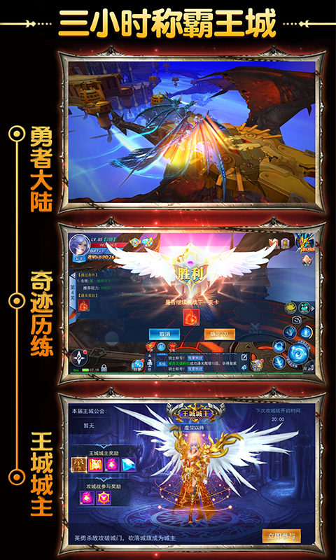 奇跡復(fù)刻版  九妖BT版