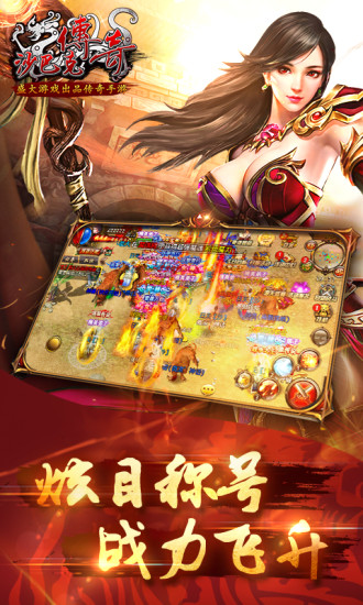 沙巴克傳奇 修改版