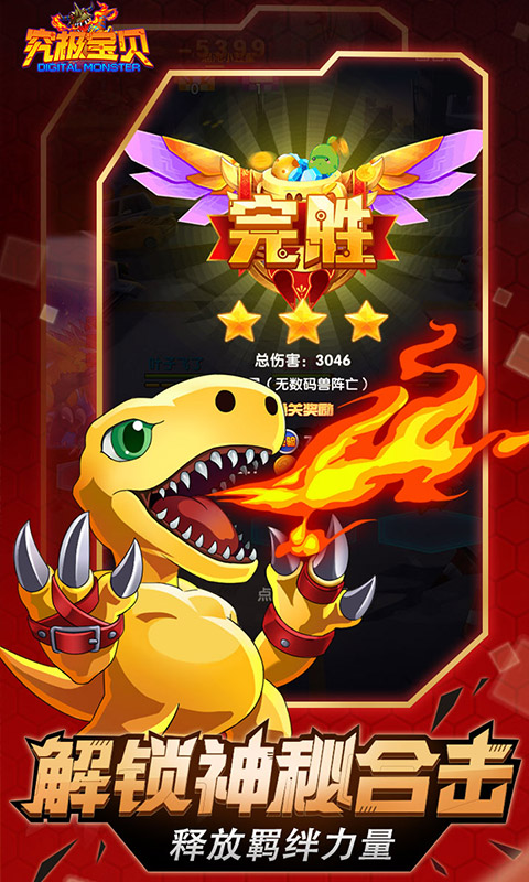 究極寶貝無限版