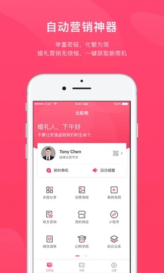 北極熊