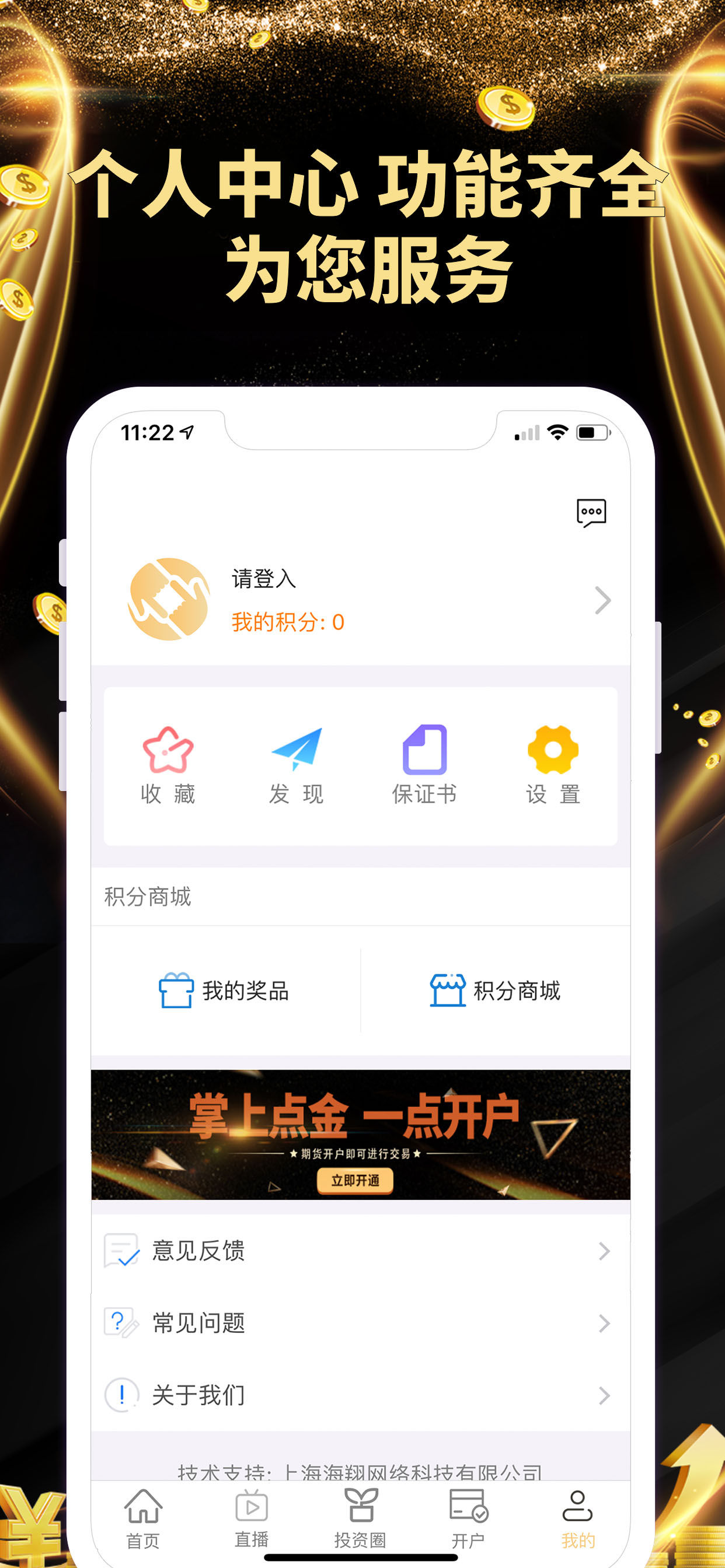 掌上點(diǎn)金