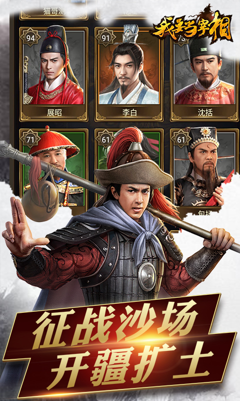 我要当宰相满V版  九妖BT版