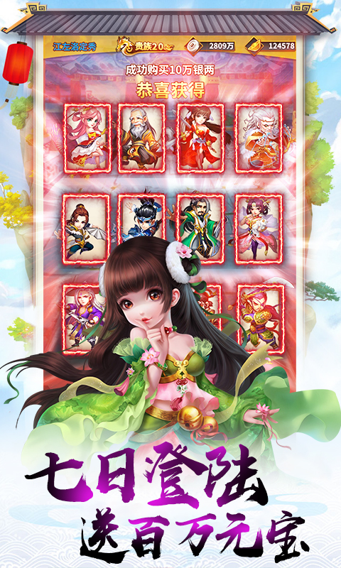 雪刀群俠傳滿V版  九妖BT版