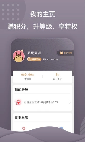 蜂巢E社區(qū)