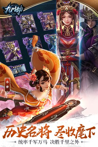 九州劫 公測版