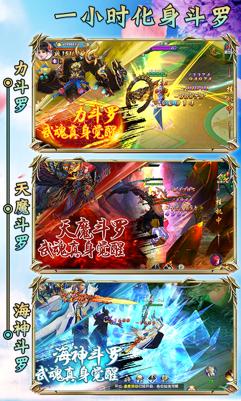 封号斗罗飞升版