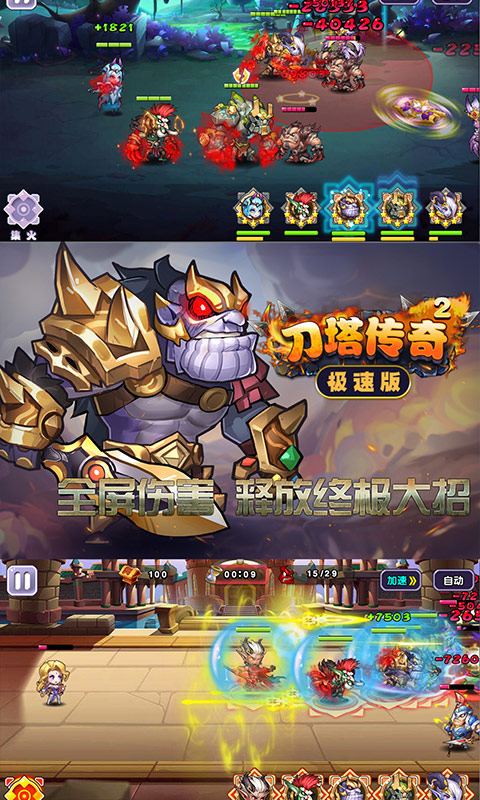 刀塔傳奇2滿V版