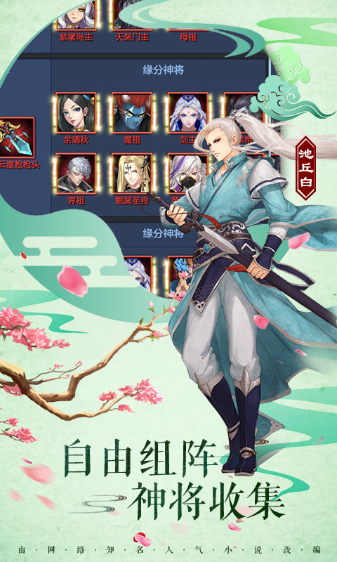 雪鷹帝君飛升版