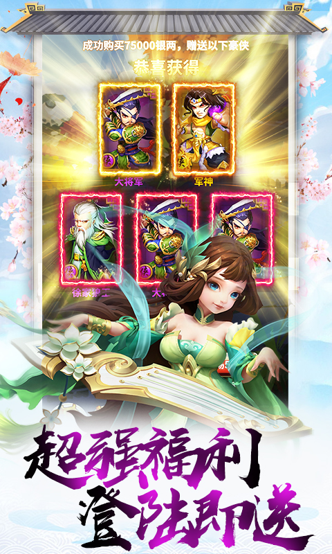 雪刀群俠傳滿V版  九妖BT版