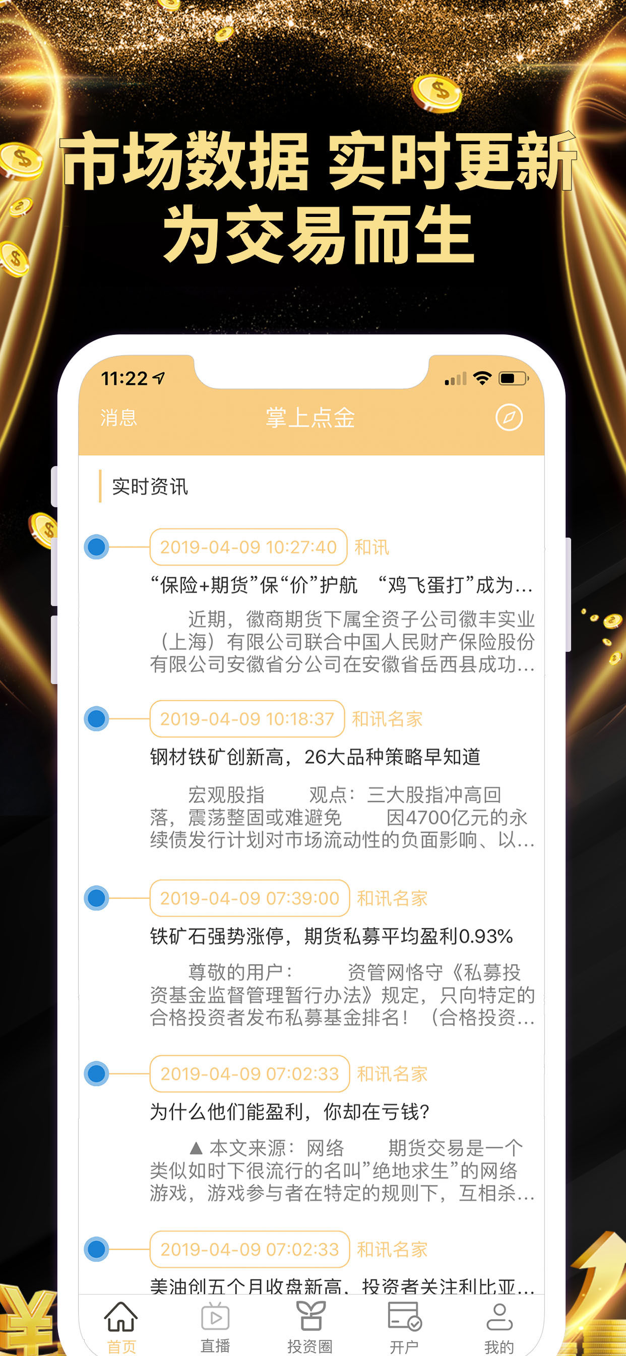 掌上點(diǎn)金