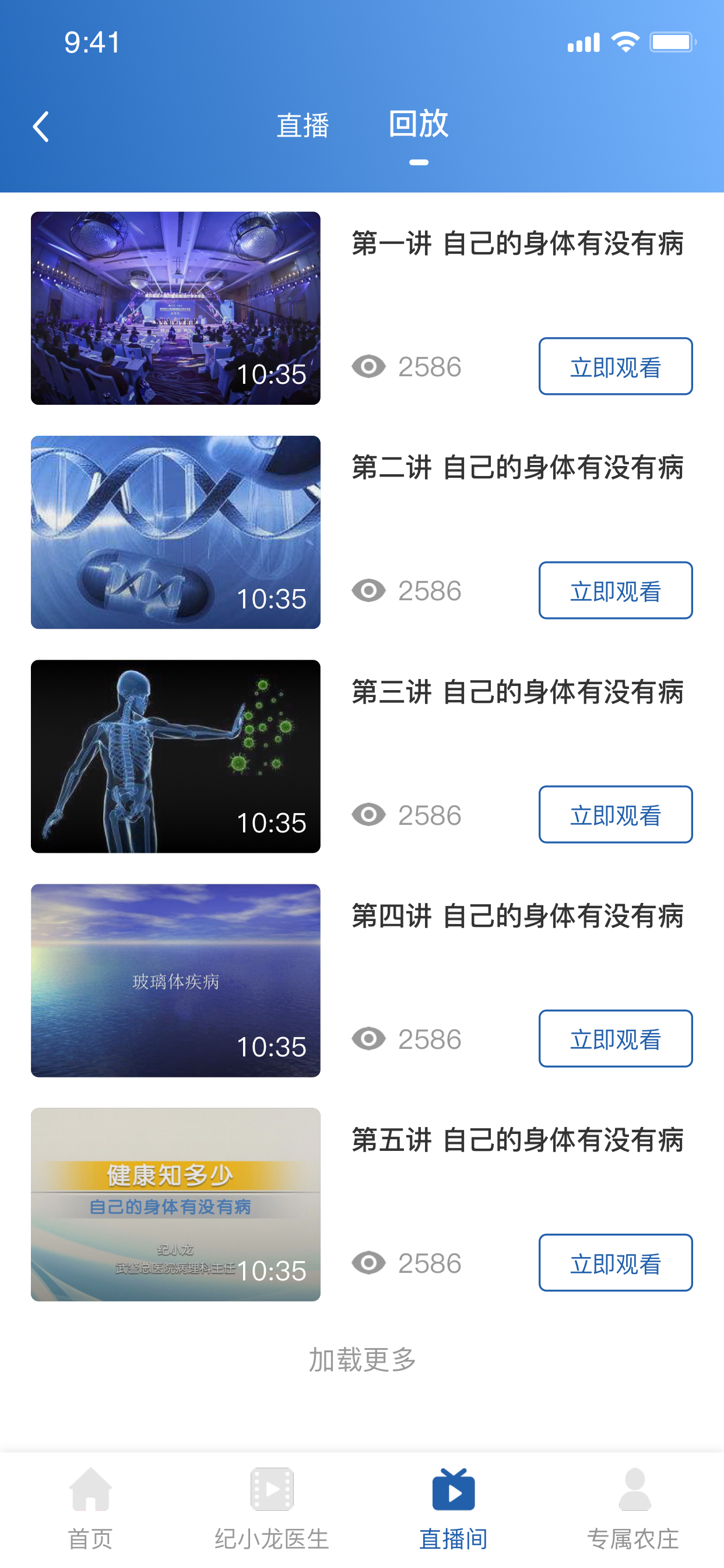 智识医学