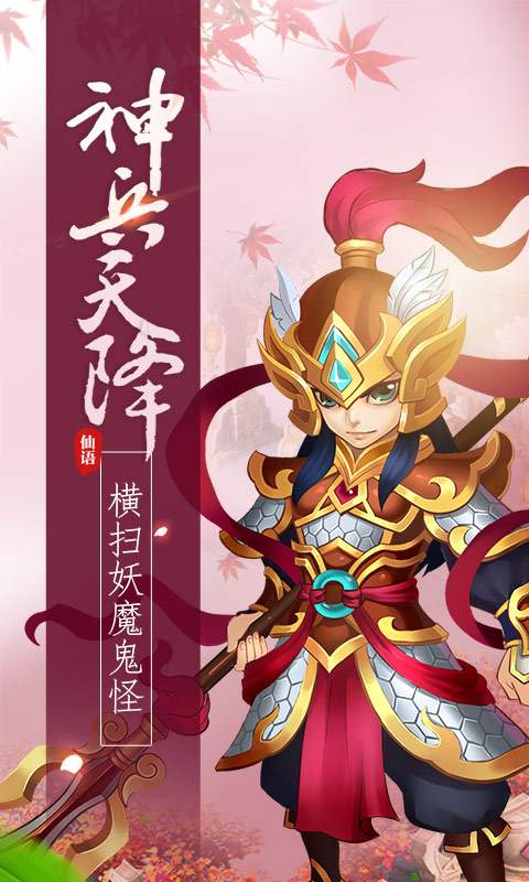 夢幻仙語  九妖BT版