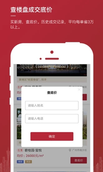 新房分析師
