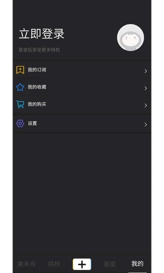 美術(shù)舟