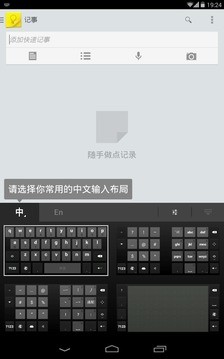 谷歌拼音輸入法