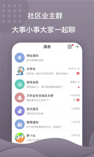 蜂巢E社區(qū)