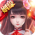 仙风道骨  九妖BT版