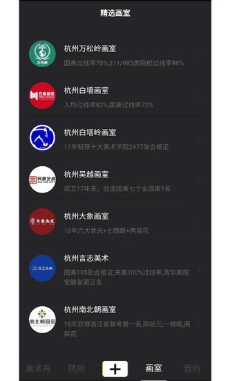 美術(shù)舟