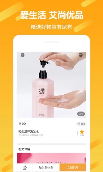 艾尚優(yōu)品