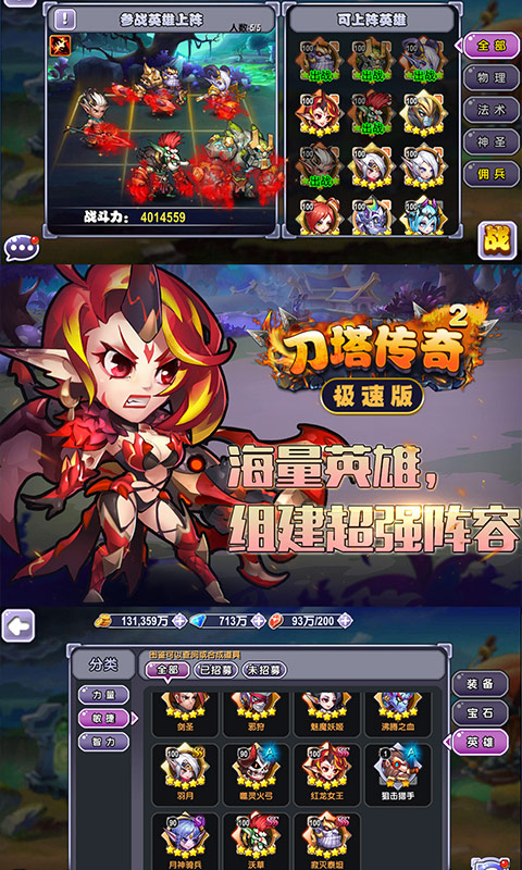刀塔傳奇2滿V版