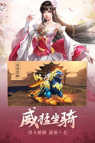 荒世的傳說