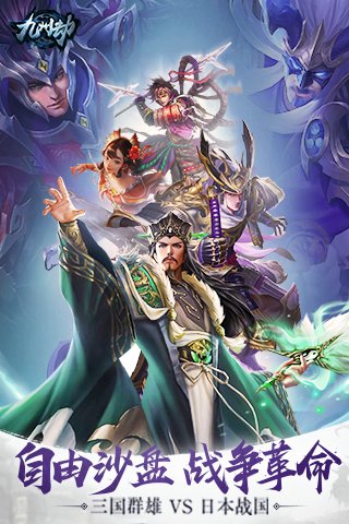 九州劫 公測版