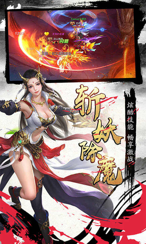 混元劫仙缘版