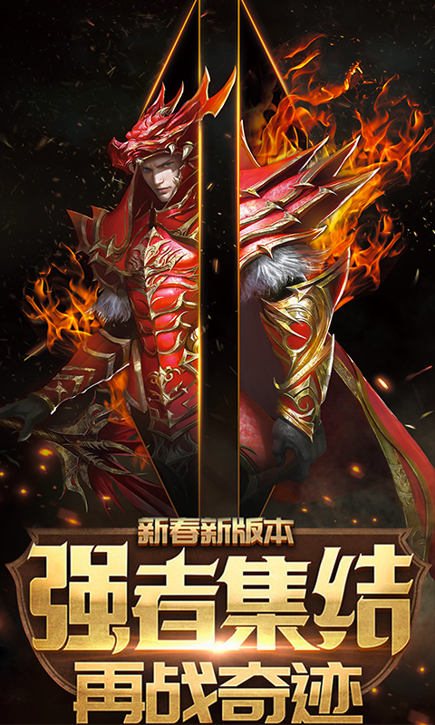 奇跡復(fù)刻版  九妖BT版