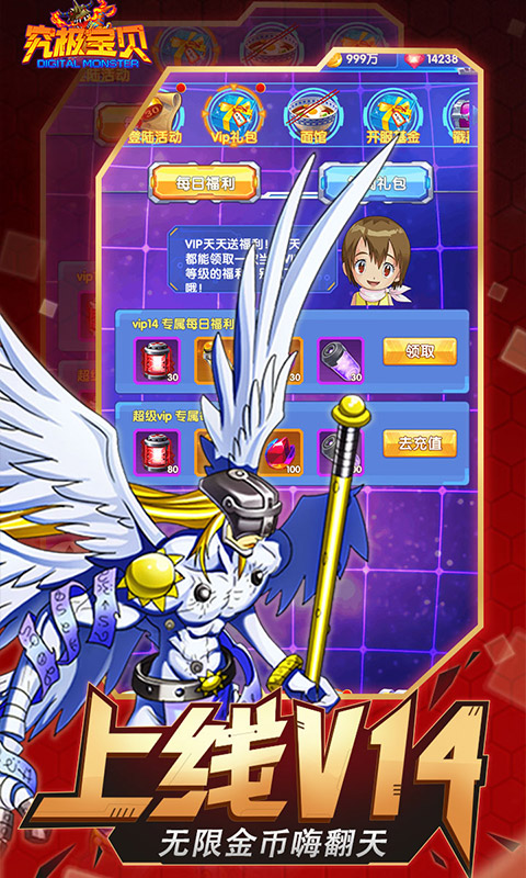 究極寶貝無限版  九妖BT版