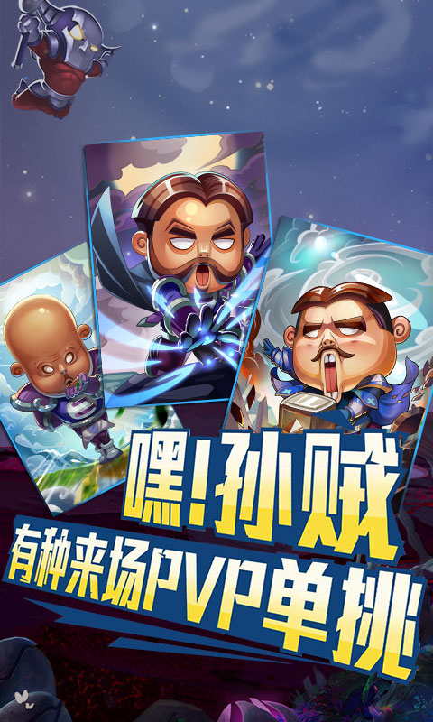 我叫MT奇幻之旅無限版