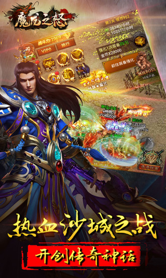 魔龙之怒游戏