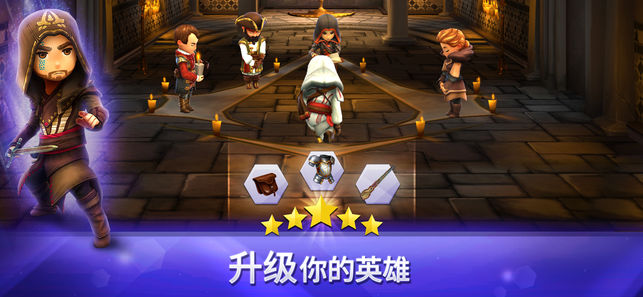 刺客信條：燎原手機版