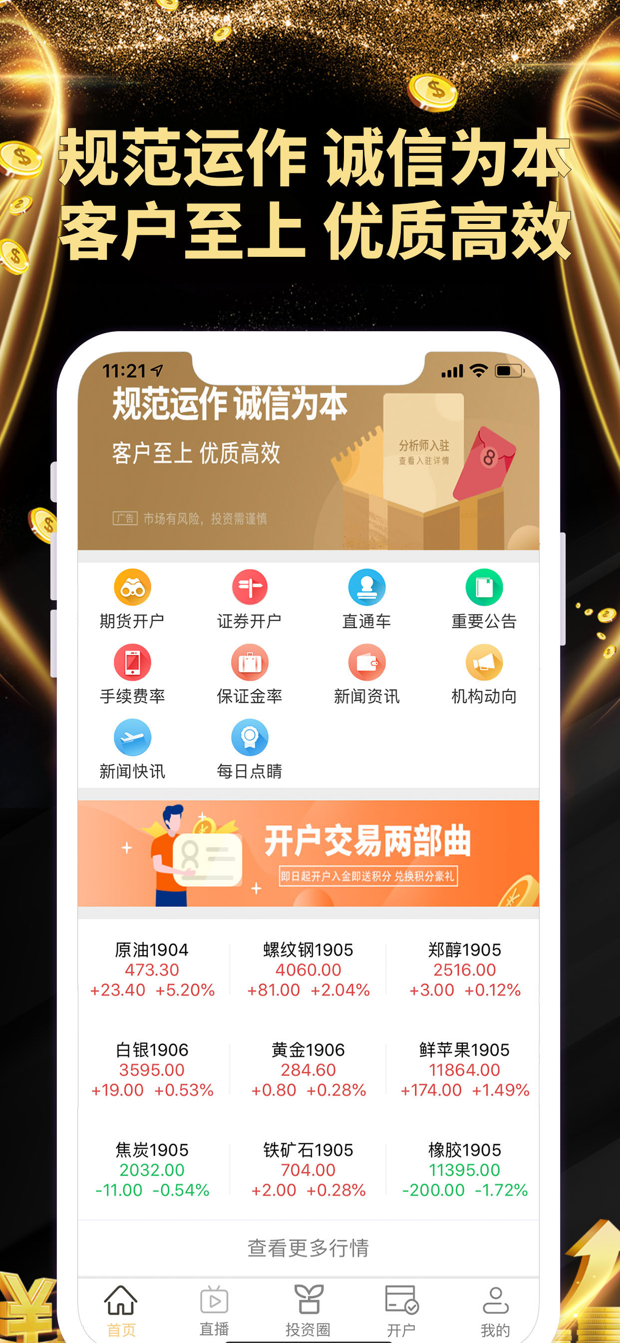 掌上點(diǎn)金