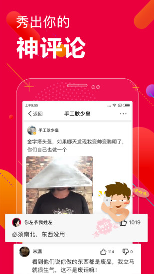 百思不得姐 歷史版
