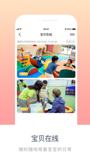 掌心寶貝官方版
