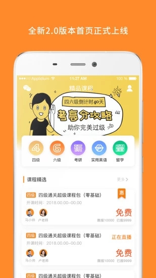 考研英語(yǔ)