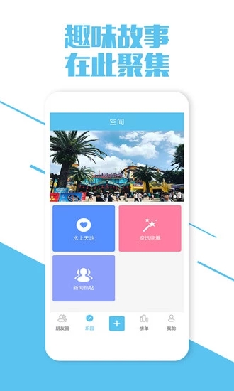 漢克狗水上樂(lè)園