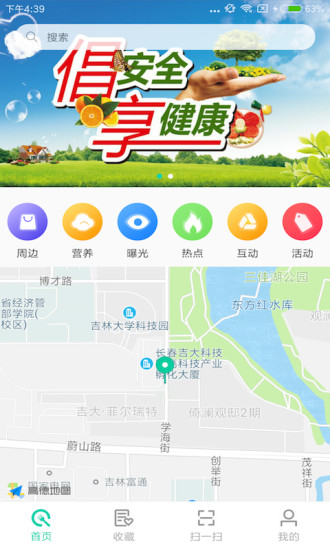 食安俠