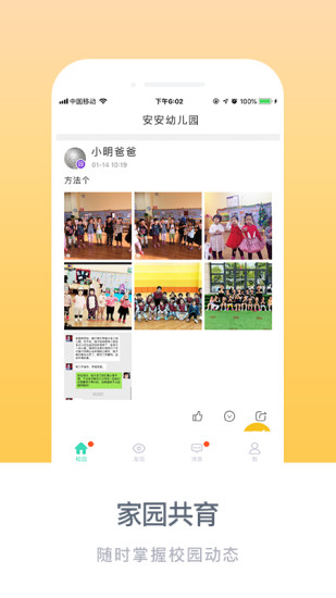 掌心寶貝官方版