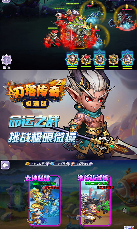 刀塔傳奇2滿V版