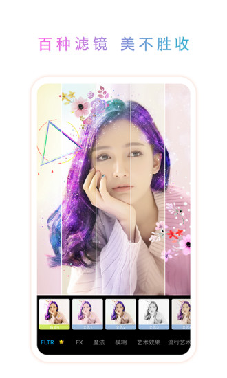 PicsArt美易照片編輯