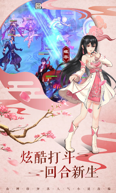 雪鷹帝君飛升版  九妖BT版